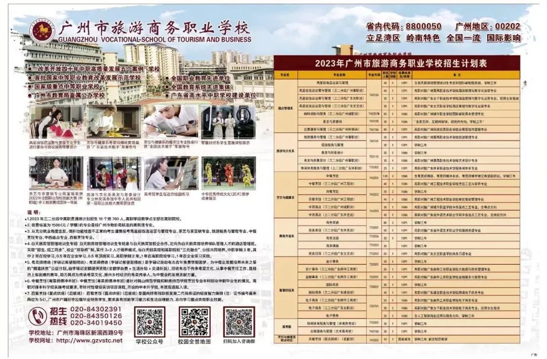 廣東中職志愿填報(bào)建議：500-550分考生填報(bào)三二分段更“劃算”！