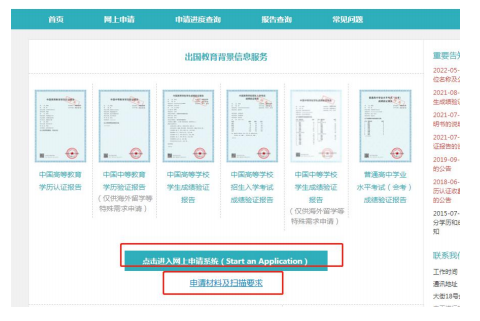 學信網全新升級，告別“學歷造假”時代！