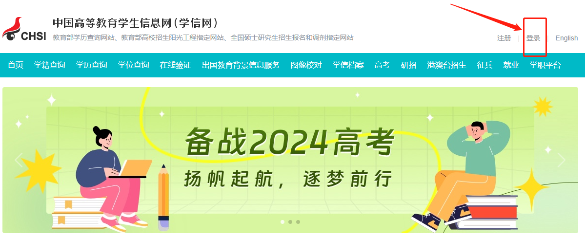 中等學(xué)歷已在學(xué)信網(wǎng)可查！學(xué)歷查詢?nèi)鞒虂砹? width=