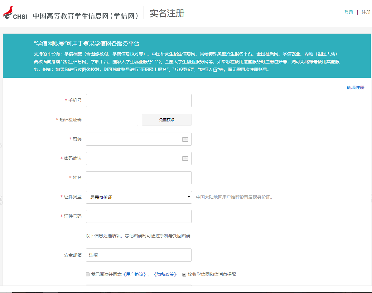 中等學(xué)歷已在學(xué)信網(wǎng)可查！學(xué)歷查詢?nèi)鞒虂砹? width=