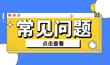 學信網全新升級，告別“學歷造假”時代！