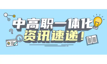 佛山市華材職業(yè)技術(shù)學(xué)校2023年三二分段招生專(zhuān)業(yè)及對(duì)接院校