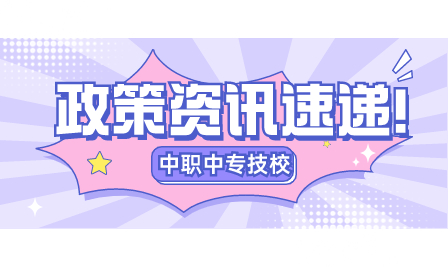 2024年廣東“3+證書”考試技能證書有哪些？哪些院校招收退役士兵？