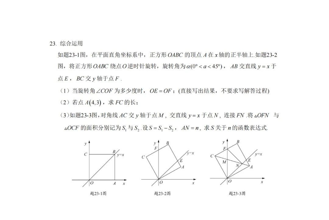 官方通知來了！2024年廣東中考數學考試時長將增加！難度越來越大？