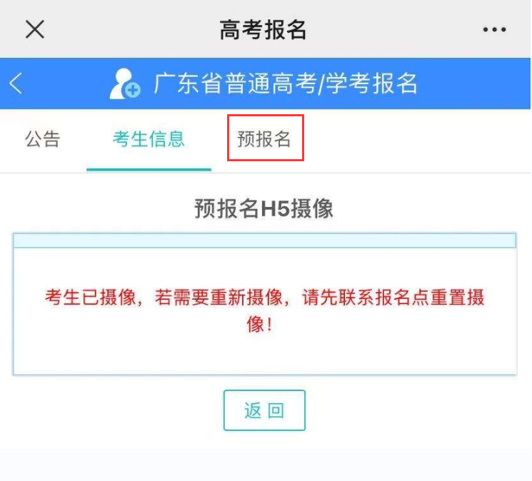 2024年廣東省3+證書：現(xiàn)場領(lǐng)取考生號，才能網(wǎng)上預(yù)報(bào)名！