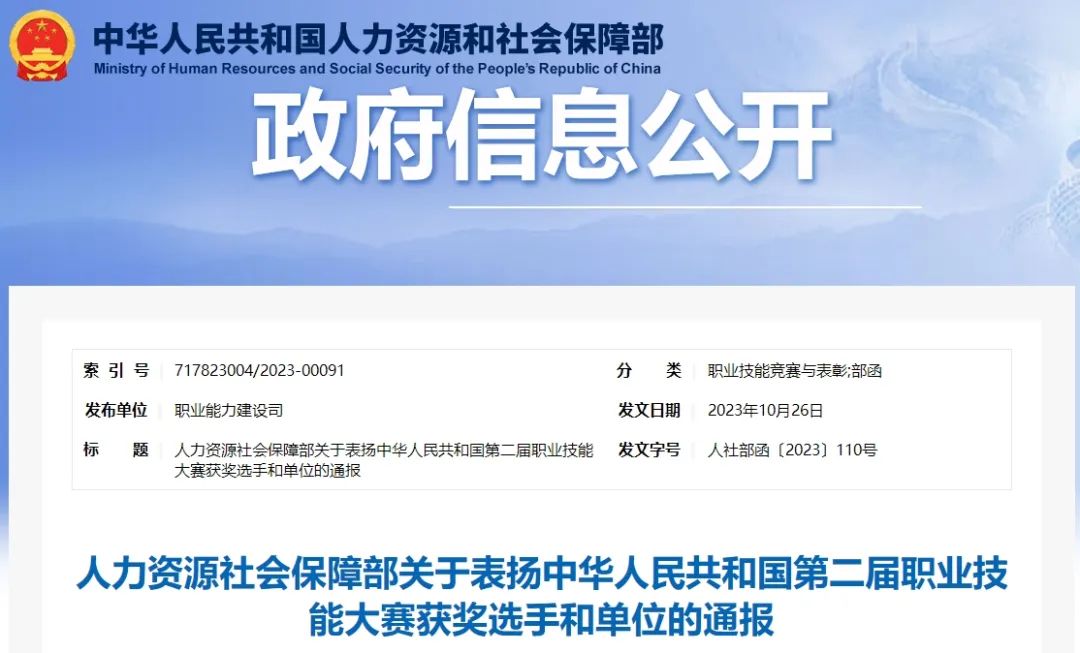 第二屆職業技能大賽獲獎名單公布！廣東這些中職生可免試上大學！