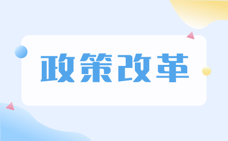 2024年廣東省廣州中考政策改革