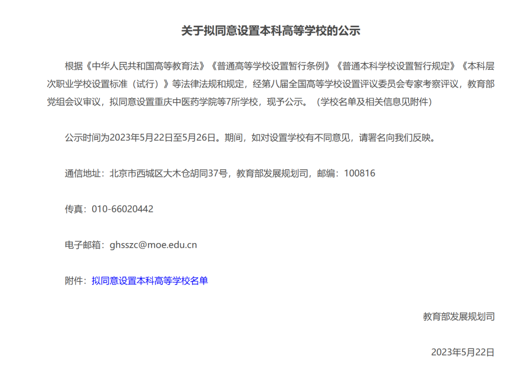 擴招！2024年廣東多所大學啟用新校區！