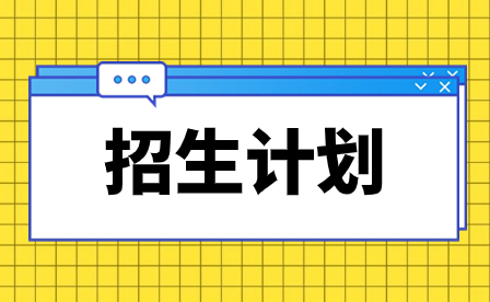 2024年廣州現代信息工程職業技術學院3+證書招生計劃