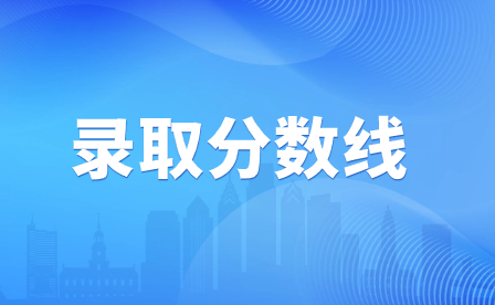 2024年廣東肇慶中考分數線匯總