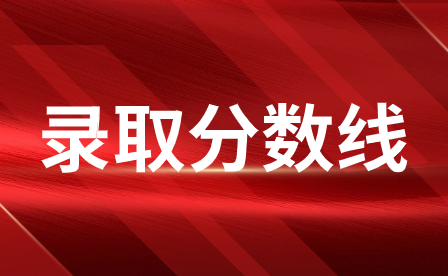 2024年廣東清遠中考分數線多少?