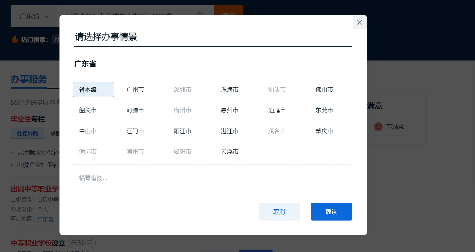 廣東中職畢業(yè)證丟失如何報名3+證書高考？