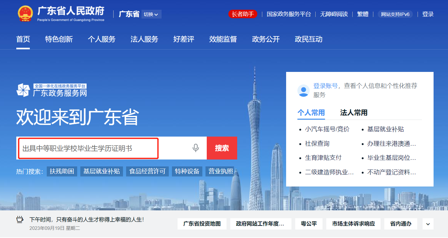 廣東中職畢業(yè)證丟失如何報名3+證書高考？