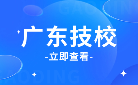 技工院校學生畢業生學籍如何查詢