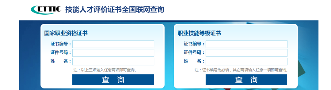 技工院校畢業證書如何查詢？