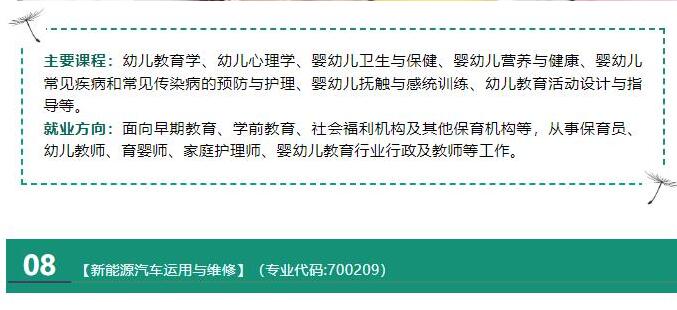 梅州農業學校梅州市理工學校2023年秋季招生簡章