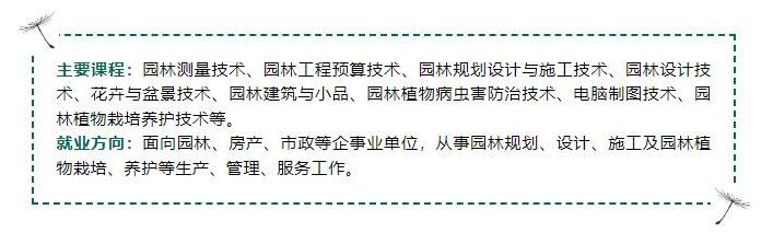 梅州農業學校梅州市理工學校2023年秋季招生簡章
