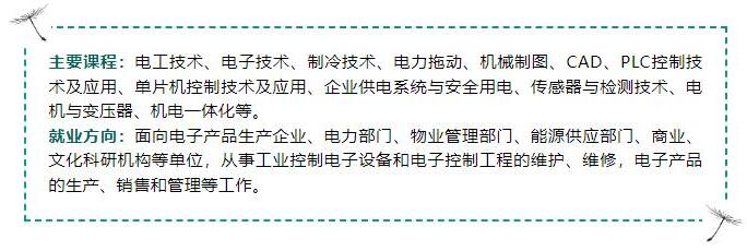 梅州農業學校梅州市理工學校2023年秋季招生簡章