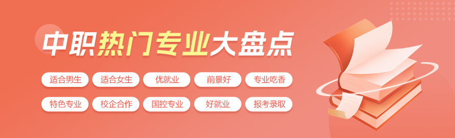 廣東中專升學(xué)網(wǎng)