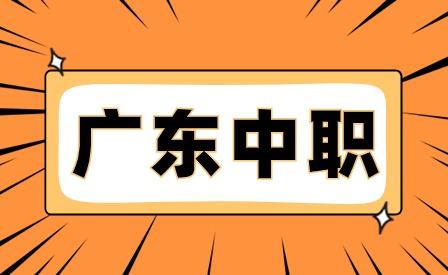 廣東省陸河縣職業技術學校招生專業有哪些？學校怎么樣？應該怎么備考這所學校？
