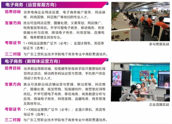 汕頭市能濱職業技術學校專業招生介紹