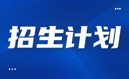 2024年廣東食品藥品職業學院3+證書招生計劃