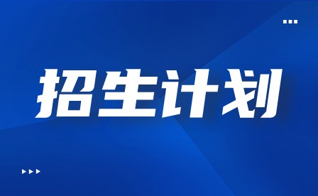 2024年肇慶市科技中等職業學校3+證書招生計劃