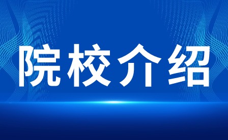 2024年東莞市紡織服裝學校中職院校介紹