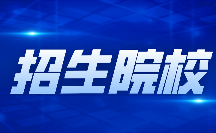 2024年廣東廣州市中職招生院校有哪些?