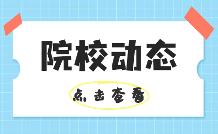 梅州市衛(wèi)生職業(yè)技術(shù)學(xué)校2023年招生專業(yè)介紹