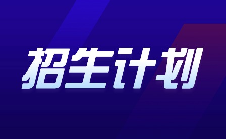 2024年肇慶市科技中等職業學校中專招生計劃