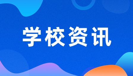 廣東中專招生學校有什么
