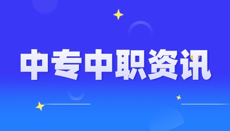 廣東中專升本科分數線多少