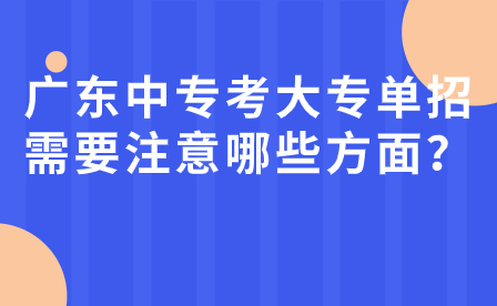 廣東中?？即髮握行枰⒁饽男┓矫妫?>
                    </a>
                    <div   id=