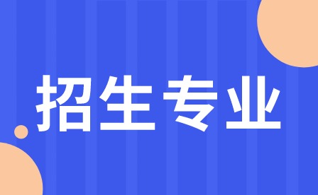 2024年廣東省電子職業技術學校招生專業