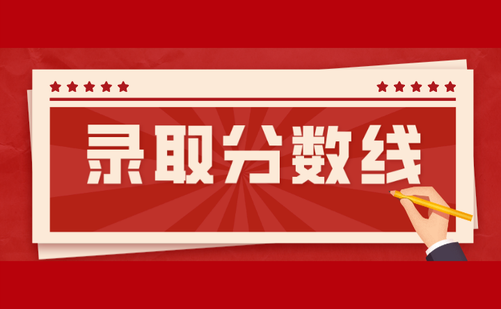 2024年廣東湛江中考錄取分數線多少?