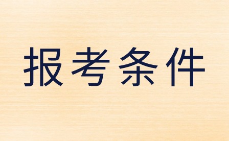 2024年廣東省輕工職業技術學校報名條件
