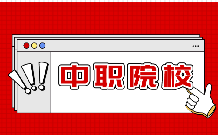 2024年廣東省輕工職業技術學校中職介紹