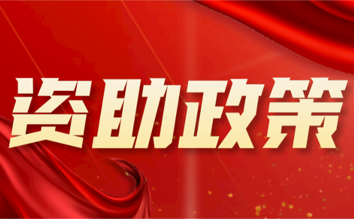 2024年廣東省輕工職業技術學校資助政策