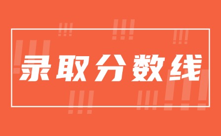 2024年汕尾市中考分數線公布