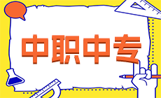 中職/專生要怎樣制訂升學規劃?