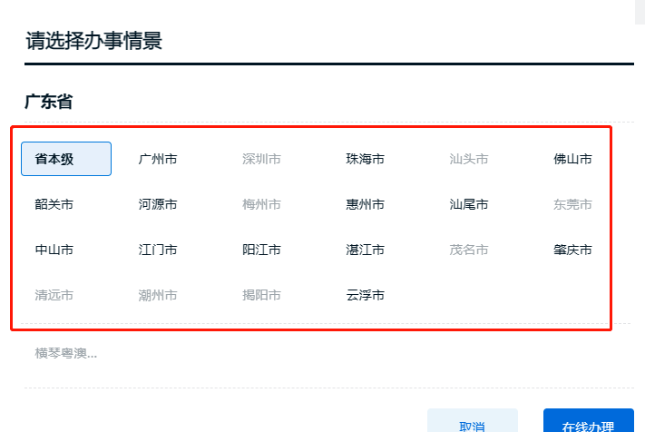廣東中專畢業(yè)證查詢、補辦、開具學(xué)歷證明步驟