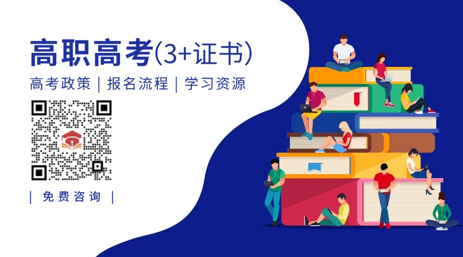 中職升學途徑