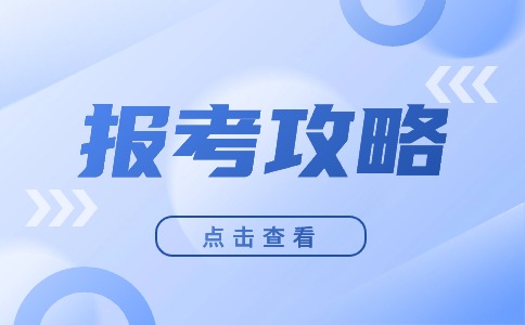 廣東中職報考結果查詢