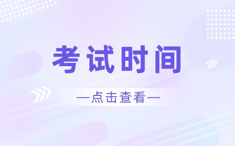 2025年廣東中考時間