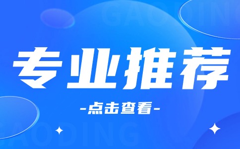 廣東中專自媒體專業怎么樣？