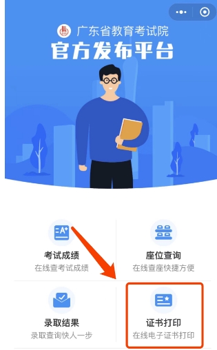 證書打印