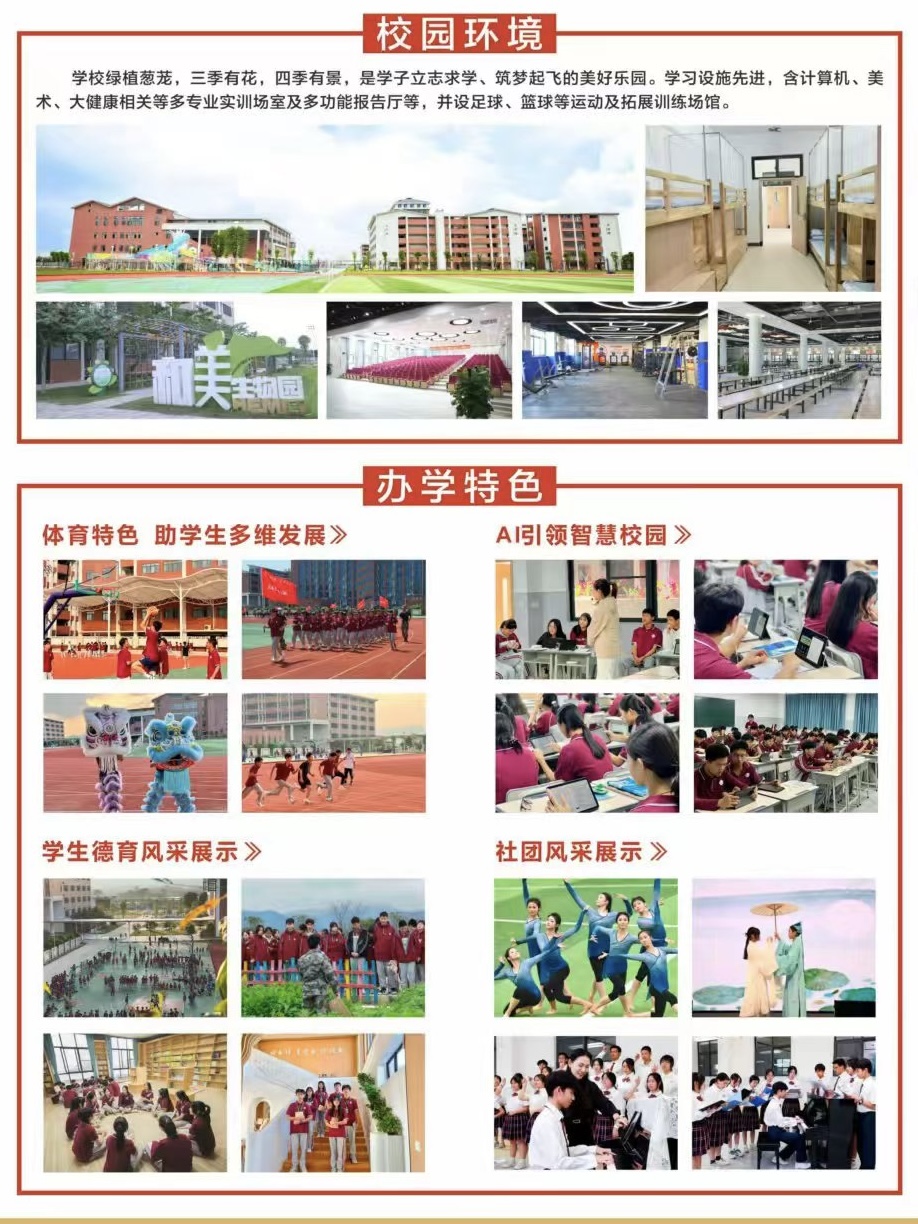 廣東省高新技術(shù)高級(jí)技工學(xué)校招生簡(jiǎn)章2