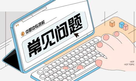 廣東公辦中職學(xué)校是否招收往屆生？