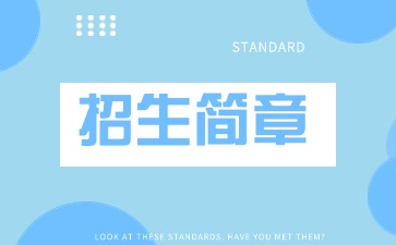 廣東中專技校招生：東莞市華南職業技術學校2025年招生簡章